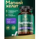 Magnesium chelate + Vitamin B6 (120капс)